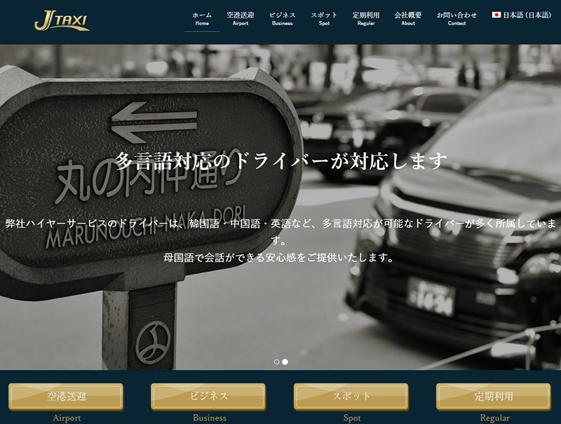 J-TAXI(ジェイタクシー)